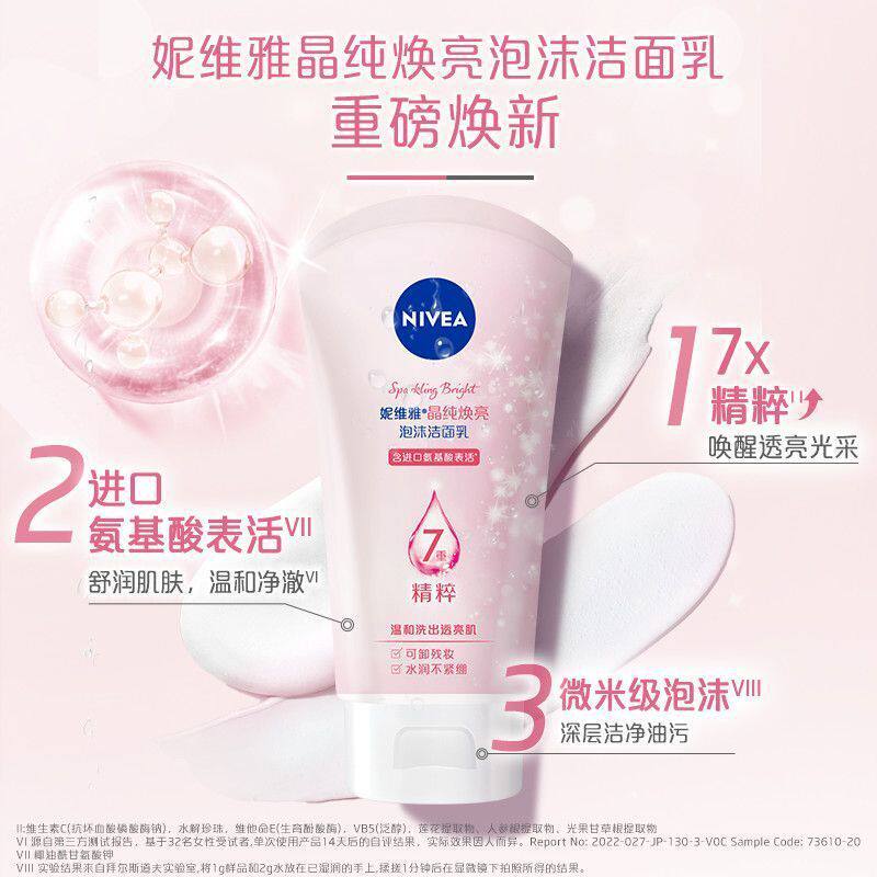 氨基酸洁面乳洗面奶可卸妆学生清洁补水保湿控油抗痘