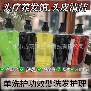 养发馆洗发水去屑养发馆金缕梅车前草玫瑰洗发露1L