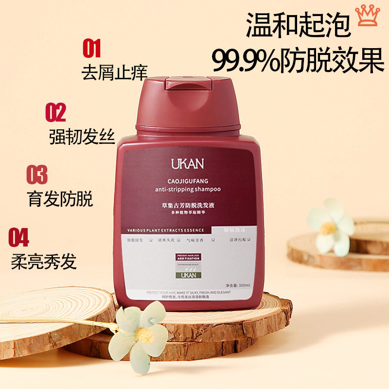 整箱现货UKAN洗发水固发控油去屑清洁滋养毛囊密发