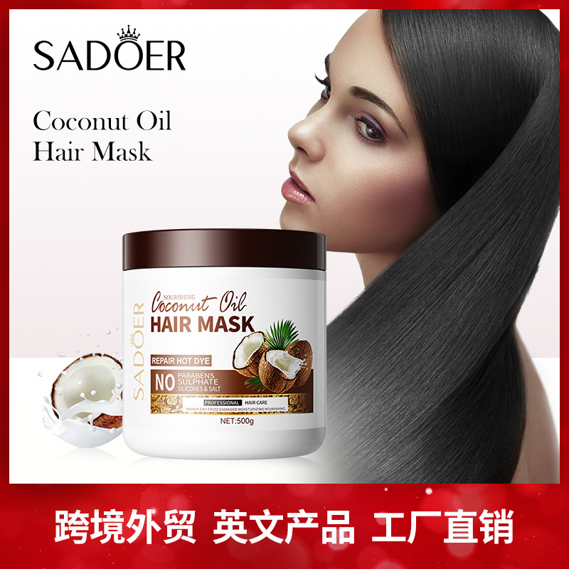 全英文椰子发膜SADOER改善毛躁柔润大容量护发素跨境外贸