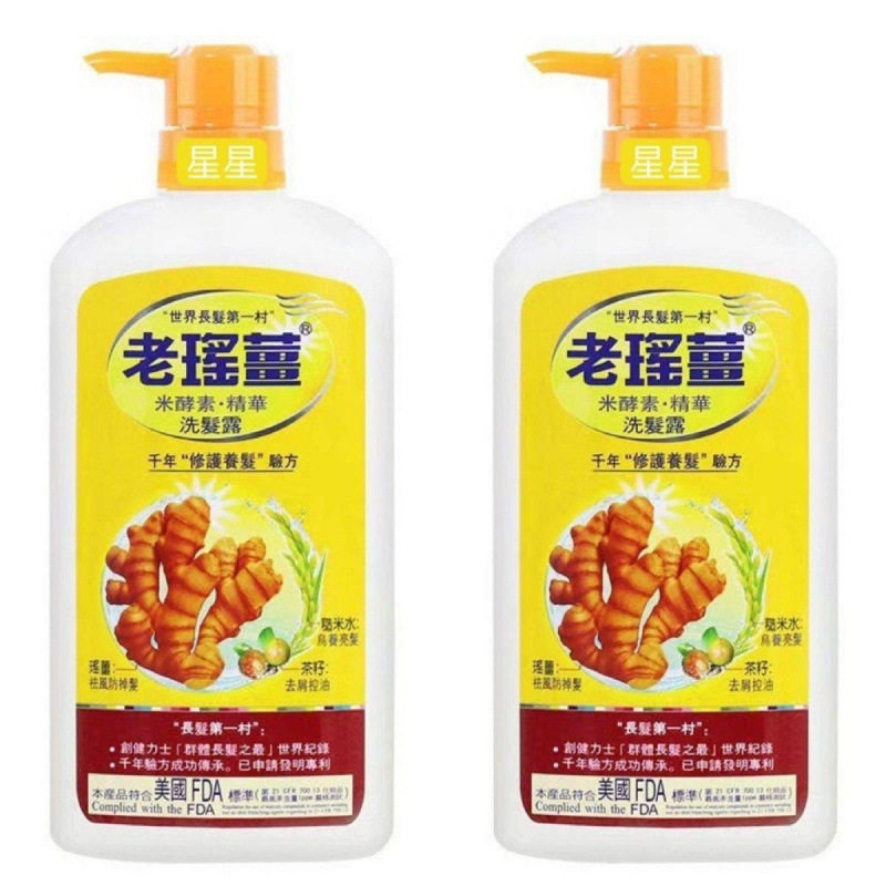 香港老瑶姜洗发水去屑控油止痒无生姜硅油洗头膏清爽头皮清洁