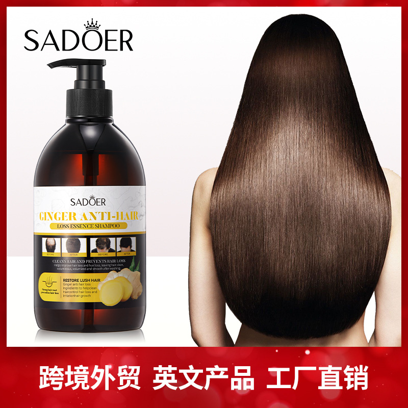 全英文生姜防脱洗发水500ml SADOER植物洗发乳跨境外贸