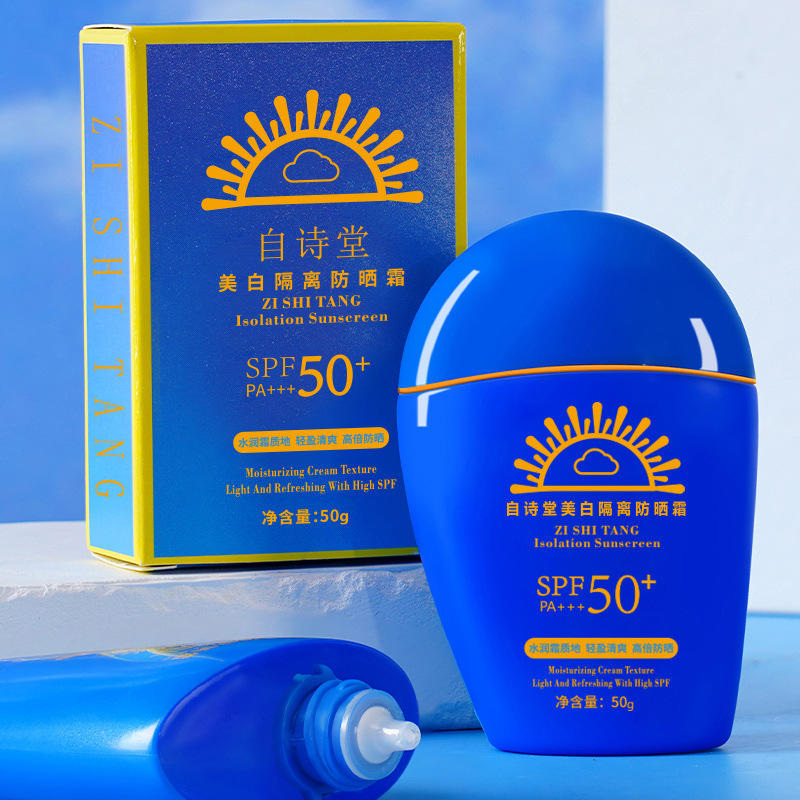 蓝瓶胖子防晒霜SPF50+倍防紫外线清爽不油腻女学生防晒防汗隔离夏