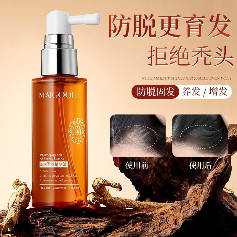 玫黛琳防脱固发精华液强韧发根改善掉发头皮护理植物防脱育发液