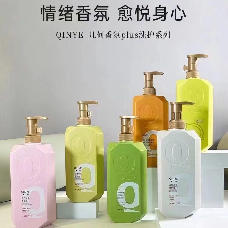 琴叶几何香氛焕活护发素多重植物养护精粹受损发丝洗发水