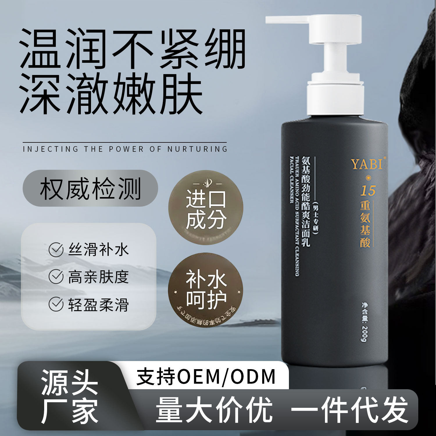 氨基酸洗面奶控油保湿深层洁面乳清爽男士去油去黑头收缩毛孔