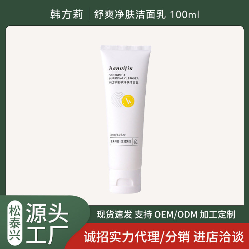 韩方莉氨基酸洗面奶清透净肤洁面泥温和不刺激控油洁面乳