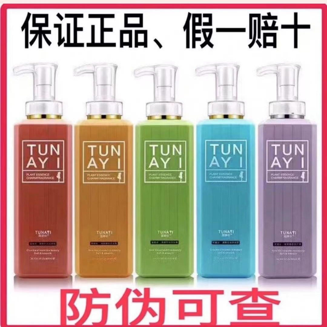 图娜依洗发水护发素去屑滋养修护套装干枯毛躁受损发质1