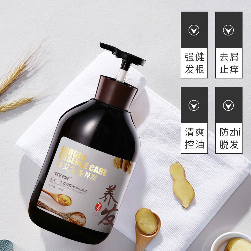 厂家直销生姜洗发水防脱洗发膏清爽控油柔顺滋润去屑止痒洗发露