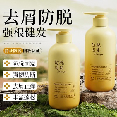 唯萃姜汁何首乌洗发水生姜草本侧柏叶洗发露