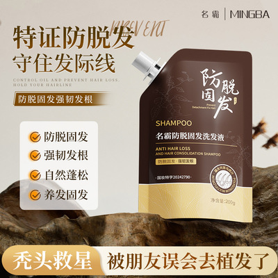 名霸防脱发固发洗发露何首乌洗发水工厂直销抖音爆款草本