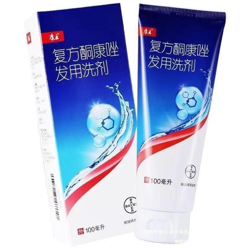 屑康王洗发水去屑止痒控油除螨抑菌液洗发膏见包装