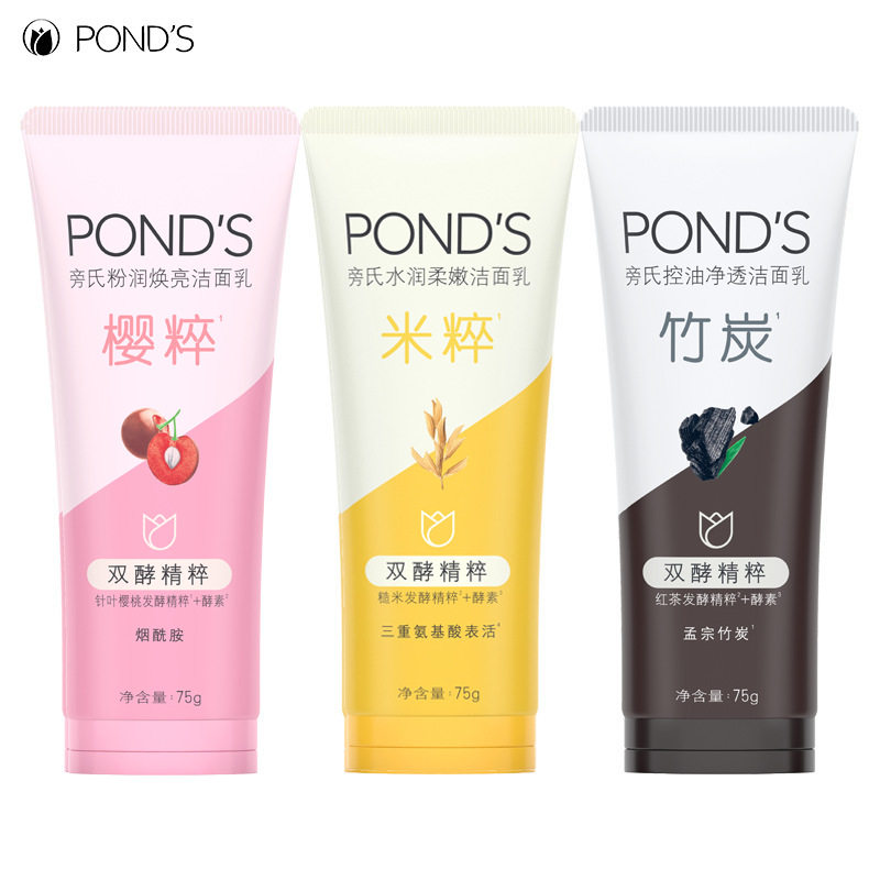 米粹润泽洁面乳氨基酸亮采净澈温和保湿深层清洁旁氏洗面奶75g