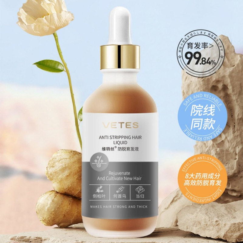 维特丝侧柏叶植物防脱育发密发控油滋润发根止痒去屑洗发液水