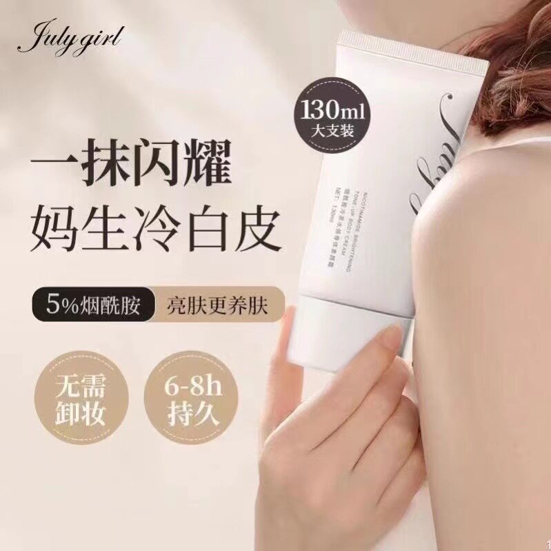 Julygirl素颜霜130g男女懒人裸妆霜滋润保湿脸部身体乳懒人霜
