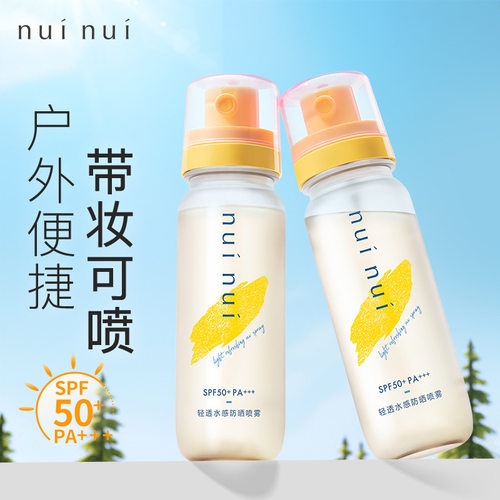 nuinui防晒喷雾高倍防紫外线全身防晒黑晒伤男女便携防晒水90ml