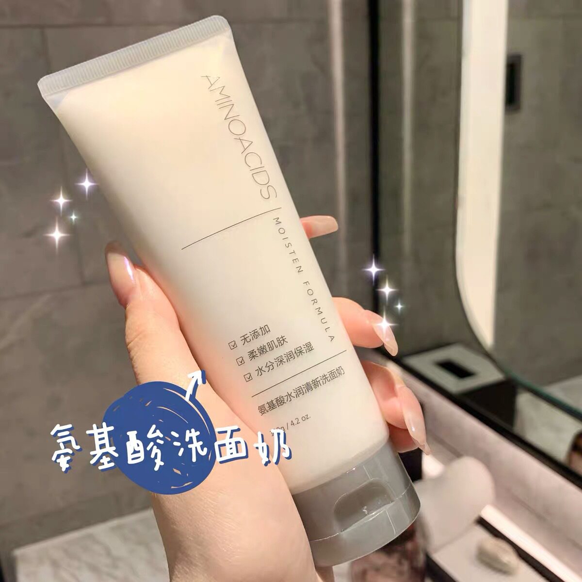 樱桃蔻氨基酸洗面奶120g洁面乳深层清洁控油面部温和补水保湿
