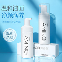 CYCY氨基酸洁面慕斯深层清洁滋润补水洗面奶泡沫绵密温和洁面泡泡