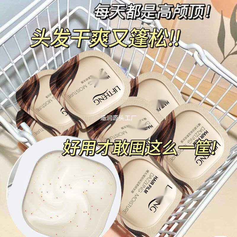 发膜滑溜溜顺滑营养留香免蒸修护干枯毛躁头发护理倒膜护发素女