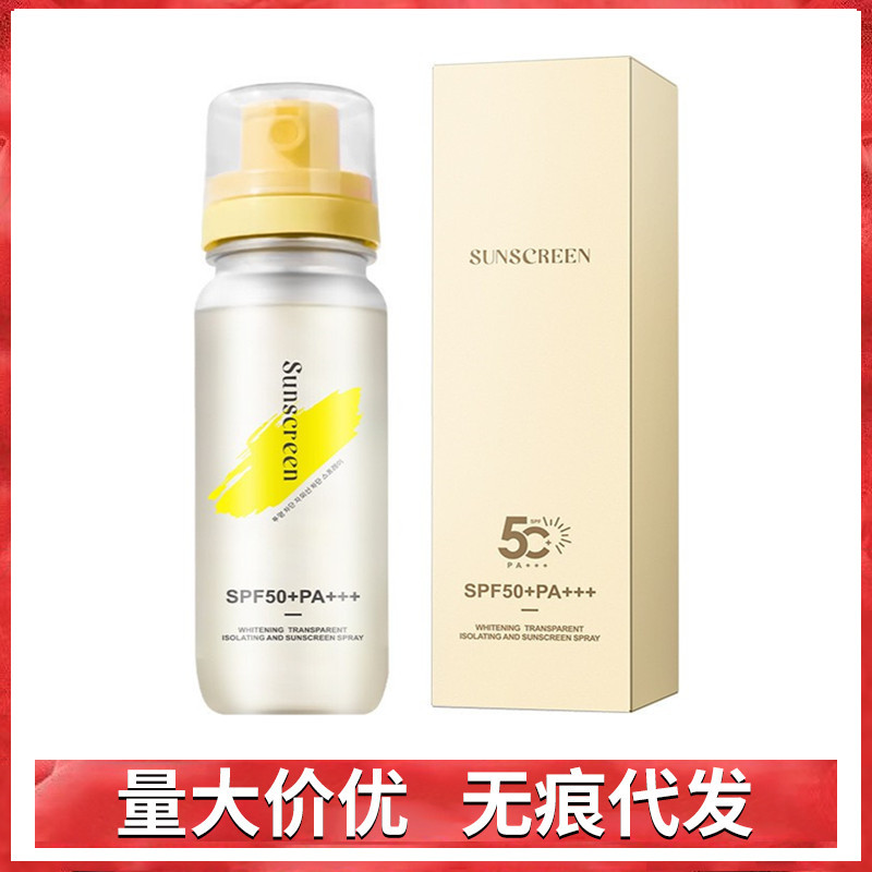 防晒喷雾全身夏季户外防晒霜军训专用隔离防紫外线可上飞机便携批
