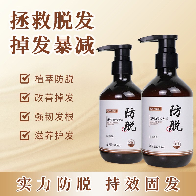 泛华洗发水去屑控油止痒滋养洗头膏何首乌生姜洗发露厂家批发