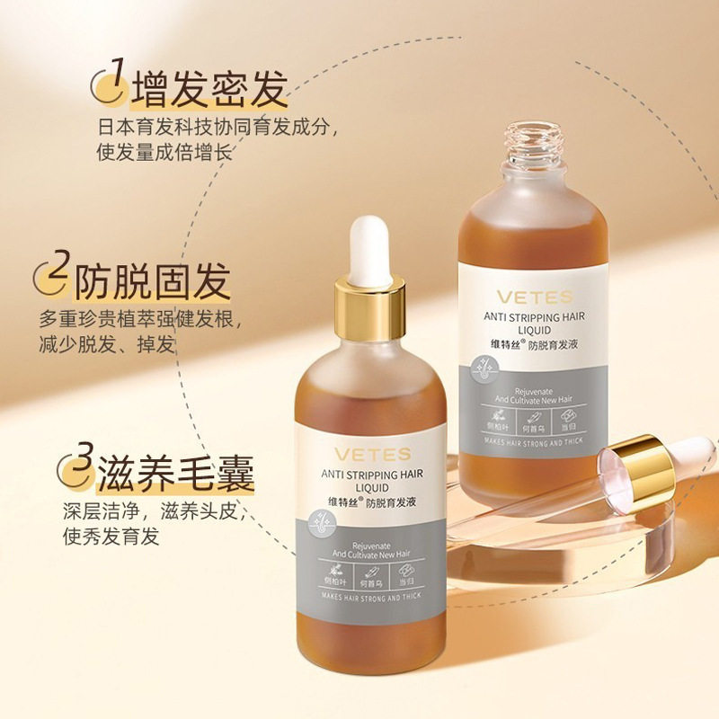 维特丝侧柏叶防脱育发液植物养发控油滋润发根止痒去屑洗发液