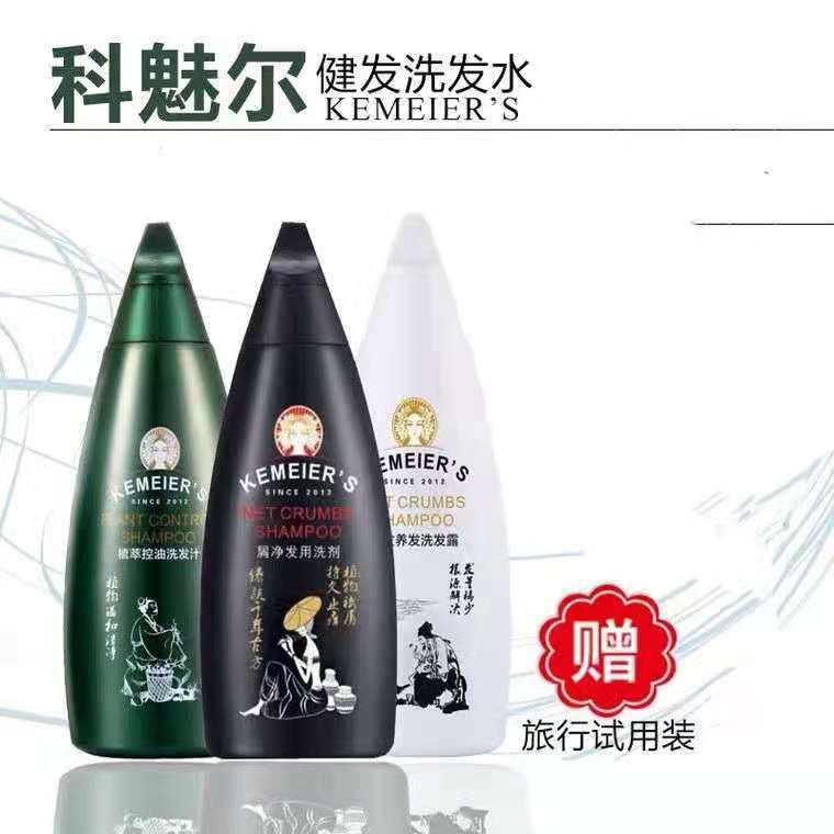 科魅尔洗发露植萃清爽健发养发温和清洁头皮植物洗发水发廊