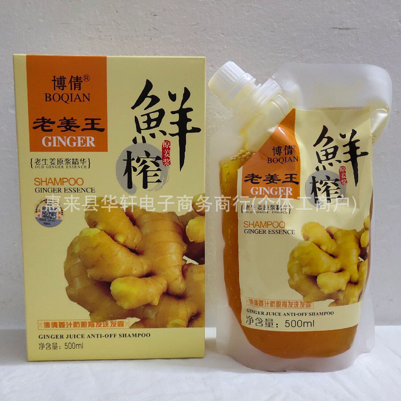 博倩老姜王鲜榨姜汁洗发露500mL 洗发水清爽控油发