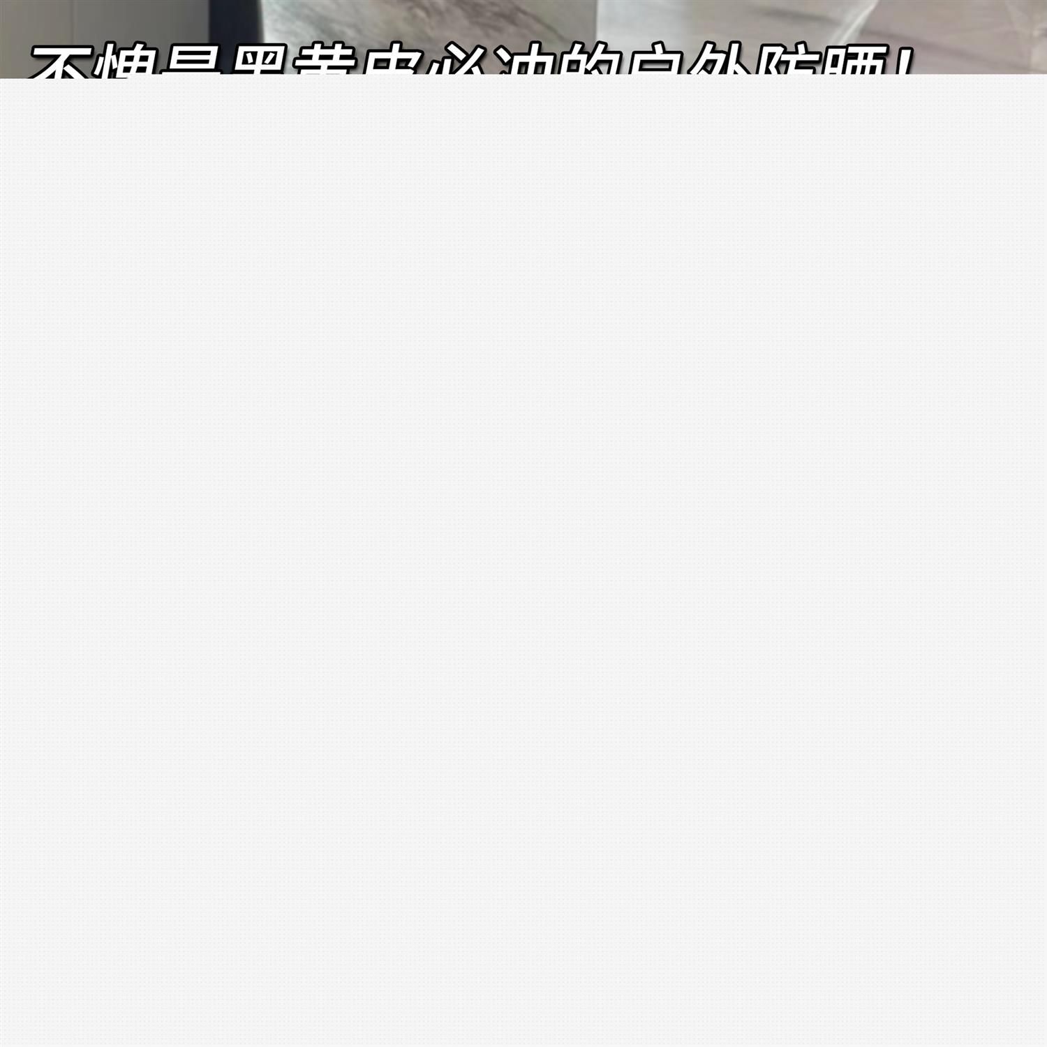 迪悦朵防晒乳爆款防晒霜清爽防护霜隔离霜全身防晒学生防紫外线