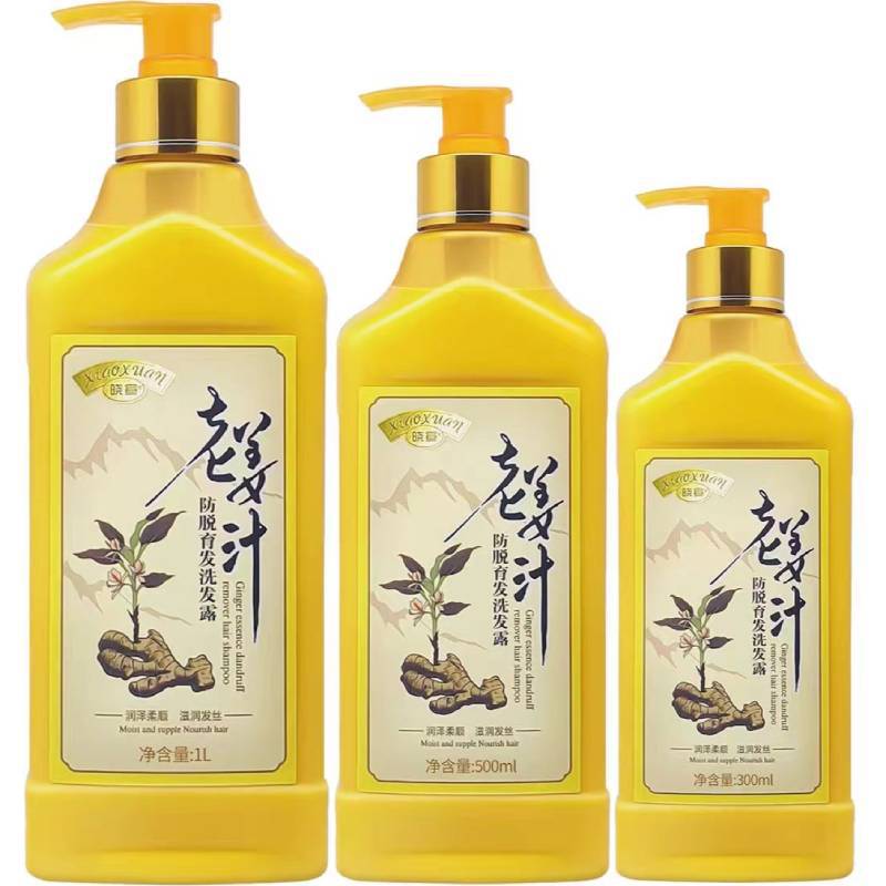 晓宣姜汁王老姜汁洗发水 发生姜护发素发膜王生姜乳