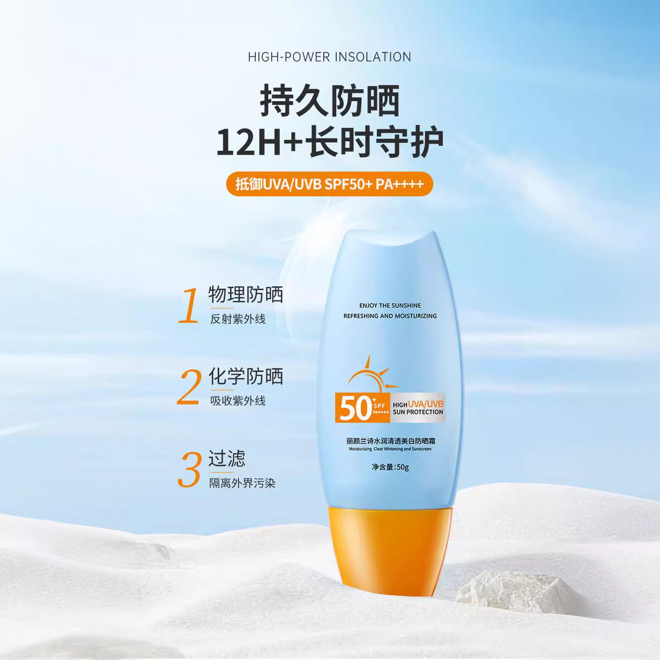 泰版全身防晒霜50倍防紫外线学生党防水防汗防晒乳爆款现货