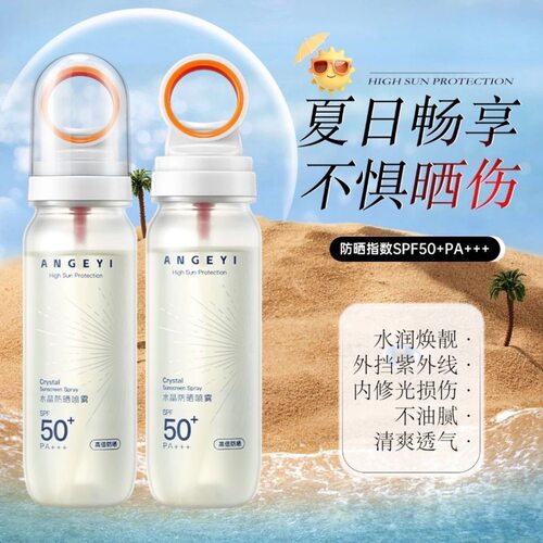 市场爆款水晶防晒喷雾SPF50+军训全身隔离防紫外线可上飞机小光圈