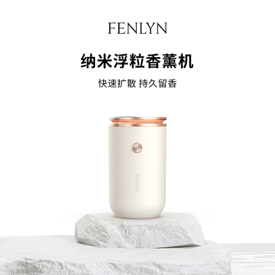 FENLYN纳米级香薰机家用商用车载静音精油高档自动-奶酪白