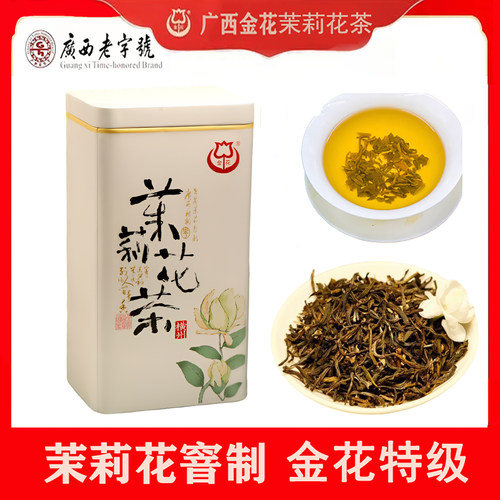 茉莉花茶金花特级250克罐装春茶