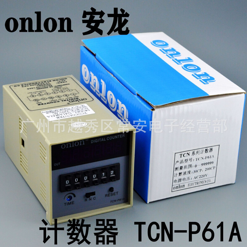 Onlon安龙预置式数显计数器 TCN-P41A TCN-P61A