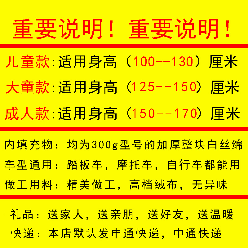 韩国座 防风护腿成人保暖儿童电车护腿电动车后座挡风被护腿挡风