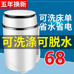 迷你小型自动洗衣机儿童宿舍4.5公斤家用婴儿洗脱两用洗衣器袜子