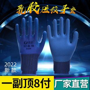A688耐磨保手套工地干活橡胶薄款 正品 透气劳动工作防水防滑夏胶皮