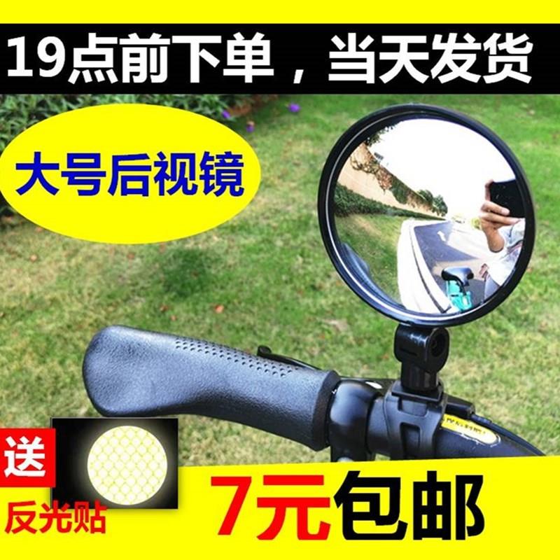 自行车电动车后视镜单车反光镜广角凸面镜山地车后视镜硅胶柄通用