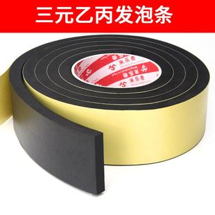 乙丙发泡条带胶海绵条自粘橡胶条机柜电柜箱用门窗缝隙填 EPDM三元