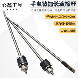 加长连接杆手电钻专用三爪夹头6mm转换头m10螺纹三角柄延长杆打孔