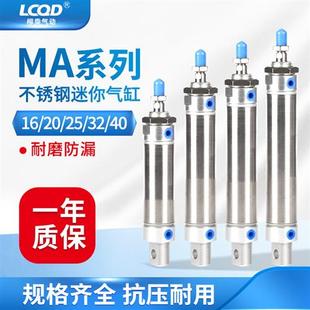 MA63不銹鋼MA迷你氣缸小型氣動(dòng)MAJ16 40X25X50X75X100s