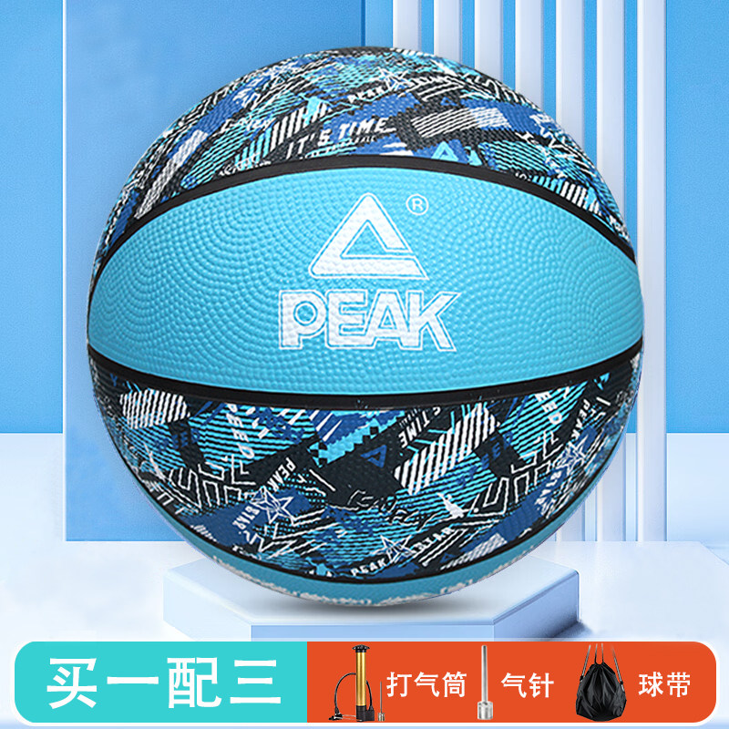 匹克peak七号篮球成人儿童中考比赛耐磨7号球蓝球室外室内篮球