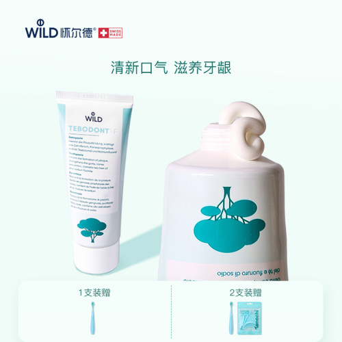 Wild怀尔德茶树油瑞士进口牙膏