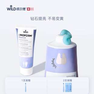 Wild怀尔德瑞士钻石粉牙膏提亮焕白护龈去黄牙垢含氟防蛀去渍进口