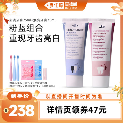 Wild怀尔德抛光去渍亮白牙膏组合