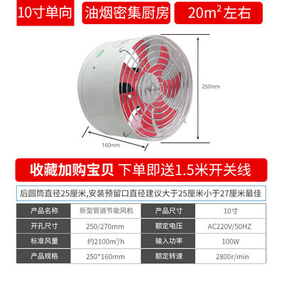 象马排气扇家用厨房强力管道风机排风扇租房油烟抽风机排烟抽气换