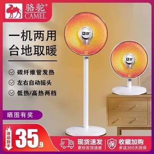 电暖气电热扇速热烤火炉大电火炉 骆驼小太阳取暖器家用省电台立式