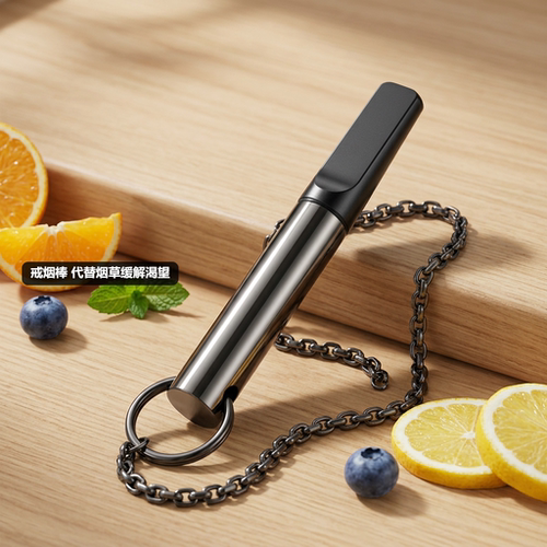 戒烟神器假烟替代棒辅助安抚棒