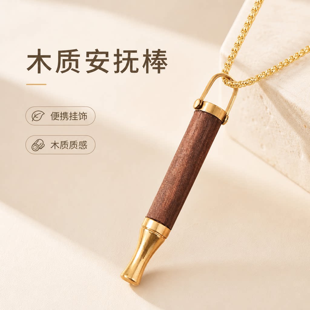 戒烟神器手把玩安抚棒嘴替嘴刁替代减解压挂饰假烟模型替烟宝木棒